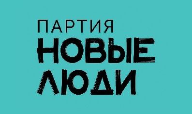 «Новые люди» определились с кандидатом в заксобрание Петербурга